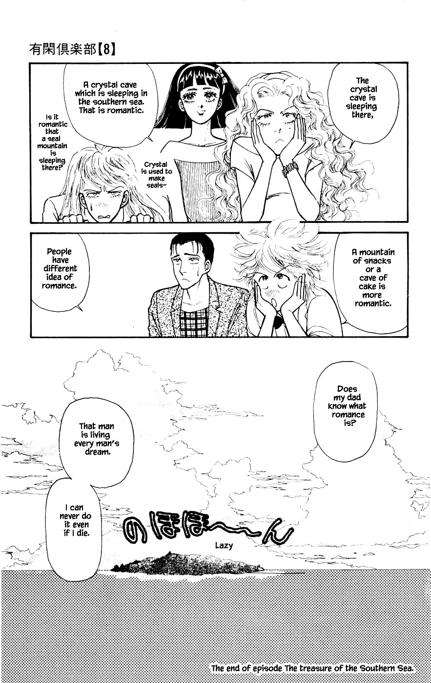 Yukan Club Chapter 21.4 page 20 - Chapter 21.4