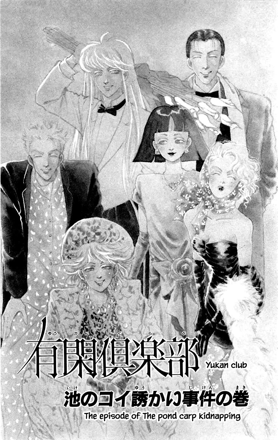 Yukan Club Chapter 22.1 page 1 - Chapter 22.1