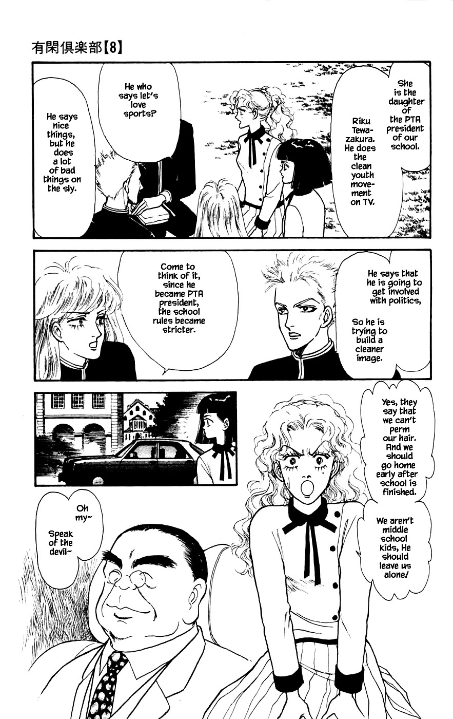 Yukan Club Chapter 22.1 page 5 - Chapter 22.1