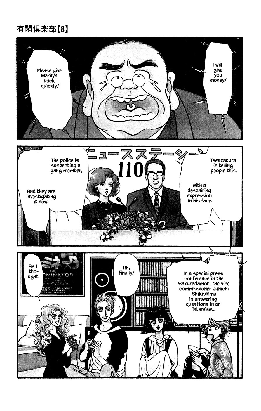 Yukan Club Chapter 22.3 page 1 - Chapter 22.3
