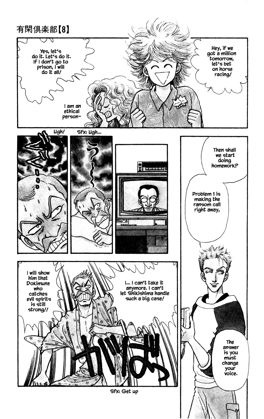 Yukan Club Chapter 22.3 page 5 - Chapter 22.3