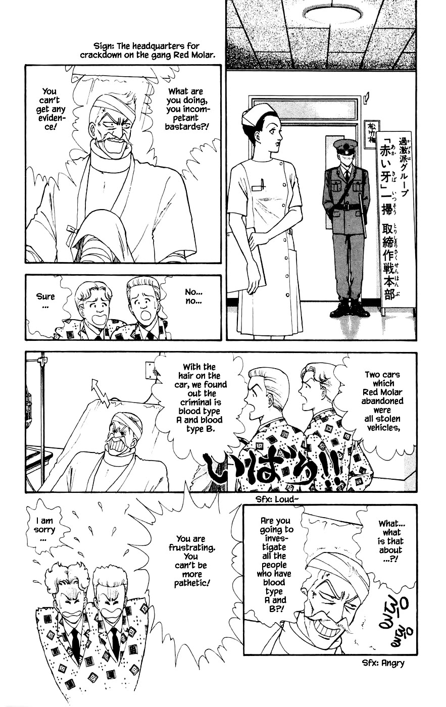 Yukan Club Chapter 22.4 page 17 - Chapter 22.4