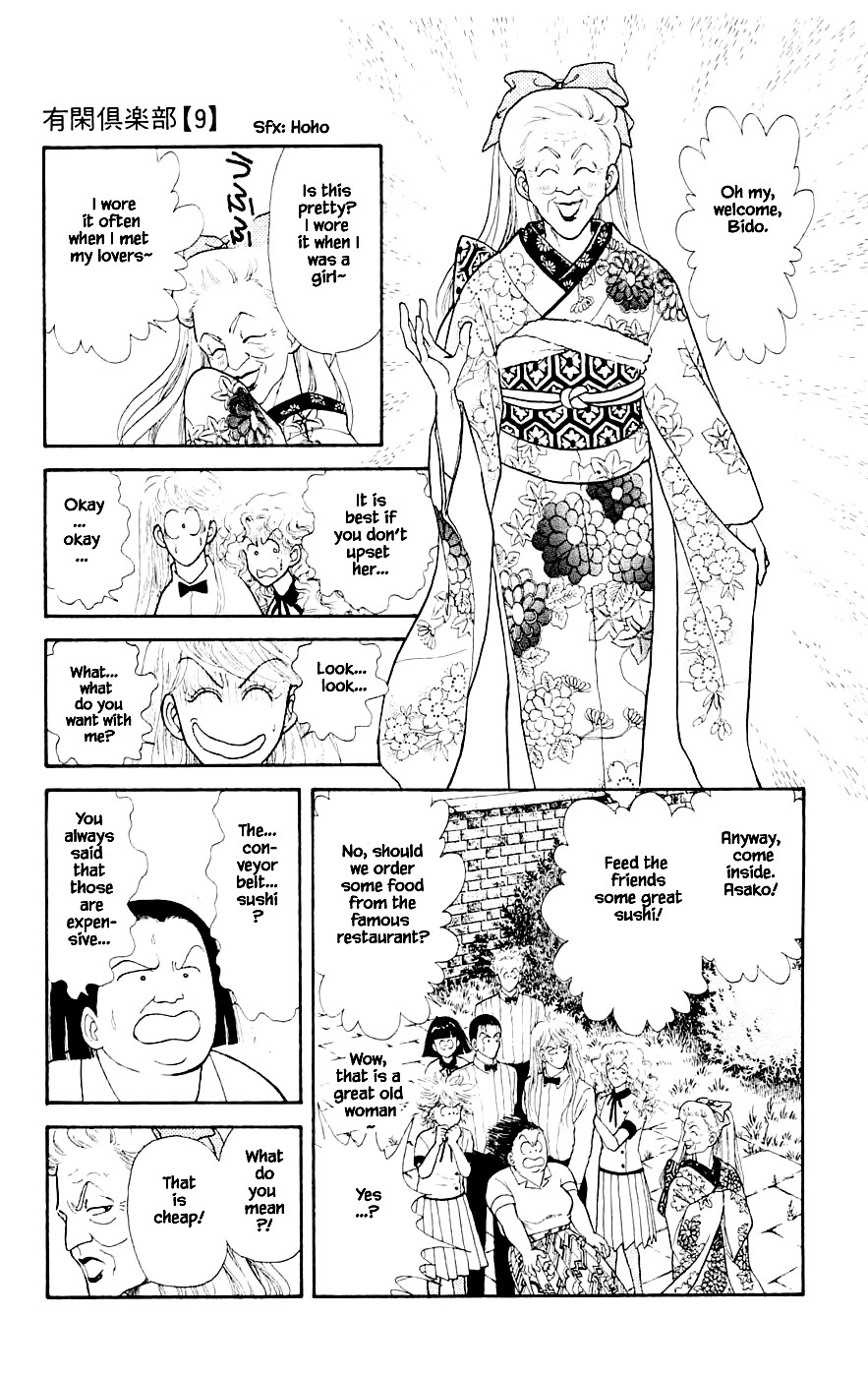 Yukan Club Chapter 23.1 page 17 - Chapter 23.1
