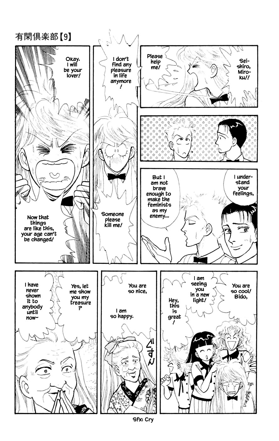 Yukan Club Chapter 23.1 page 21 - Chapter 23.1