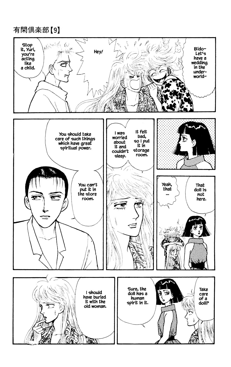 Yukan Club Chapter 23.3 page 12 - Chapter 23.3