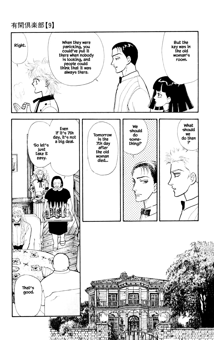 Yukan Club Chapter 23.3 page 4 - Chapter 23.3