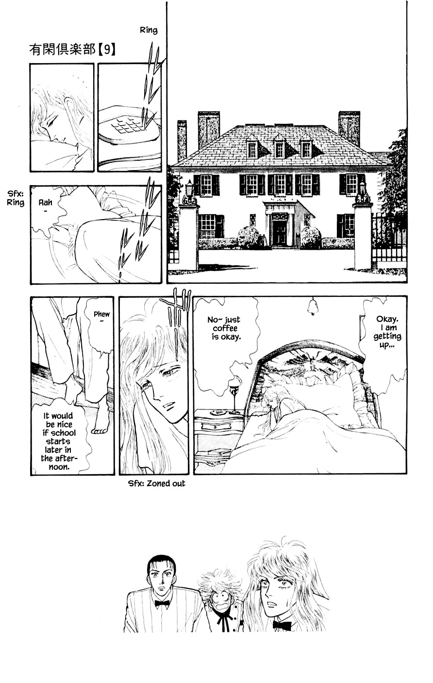 Yukan Club Chapter 23.4 page 1 - Chapter 23.4