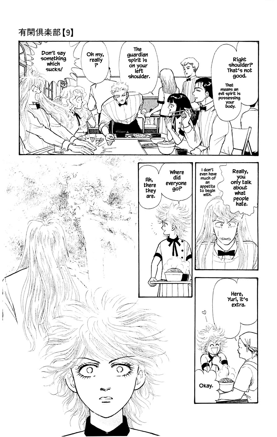 Yukan Club Chapter 23.4 page 3 - Chapter 23.4