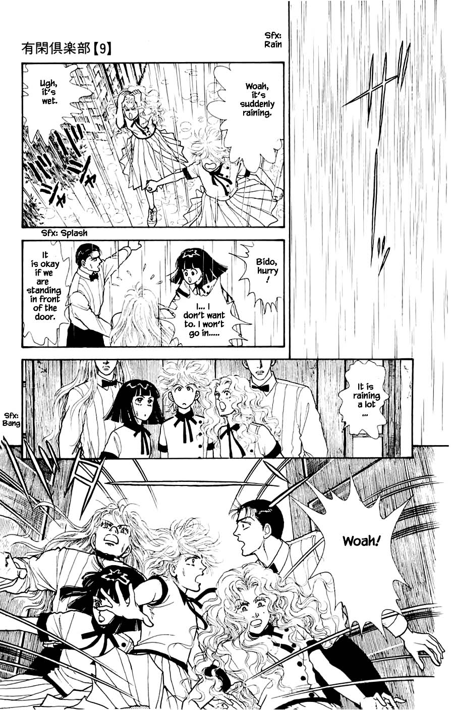 Yukan Club Chapter 23.5 page 10 - Chapter 23.5