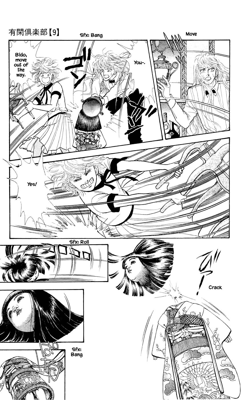 Yukan Club Chapter 23.5 page 4 - Chapter 23.5