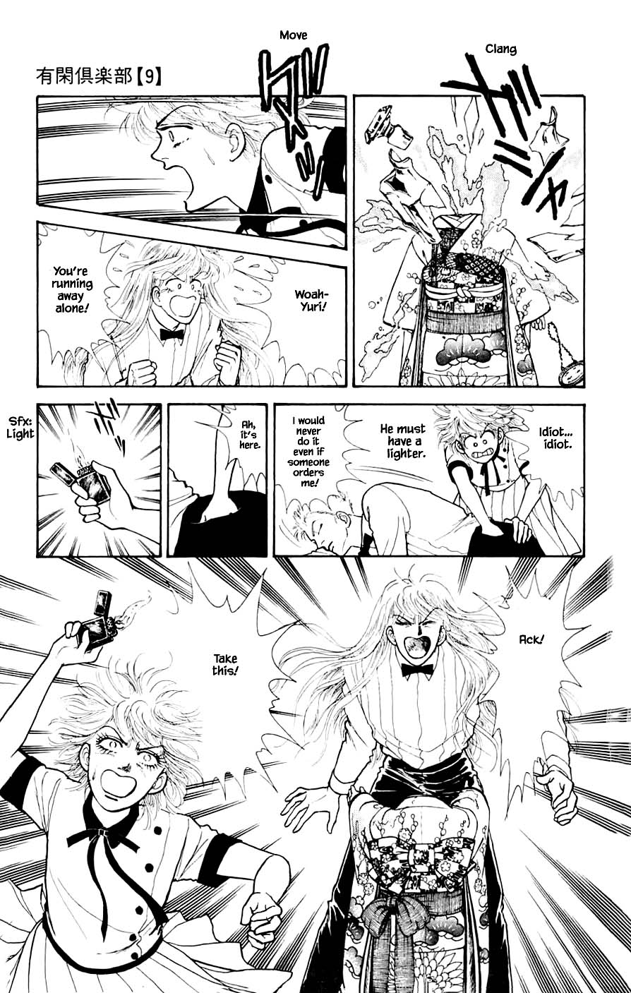 Yukan Club Chapter 23.5 page 6 - Chapter 23.5
