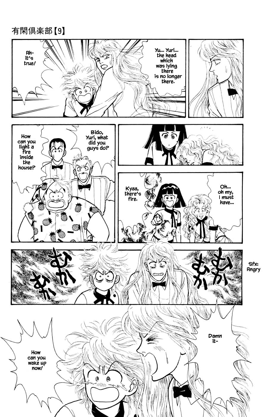 Yukan Club Chapter 23.5 page 8 - Chapter 23.5