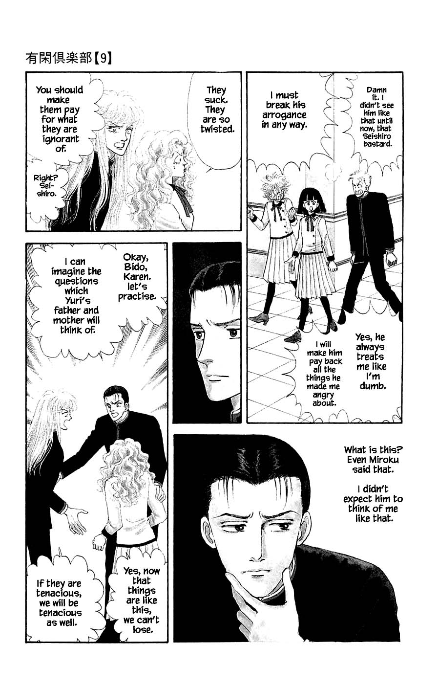 Yukan Club Chapter 24.1 page 11 - Chapter 24.1