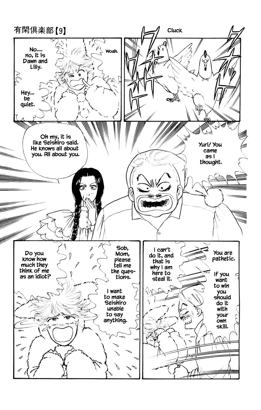 Yukan Club Chapter 24.1 page 13 - Chapter 24.1