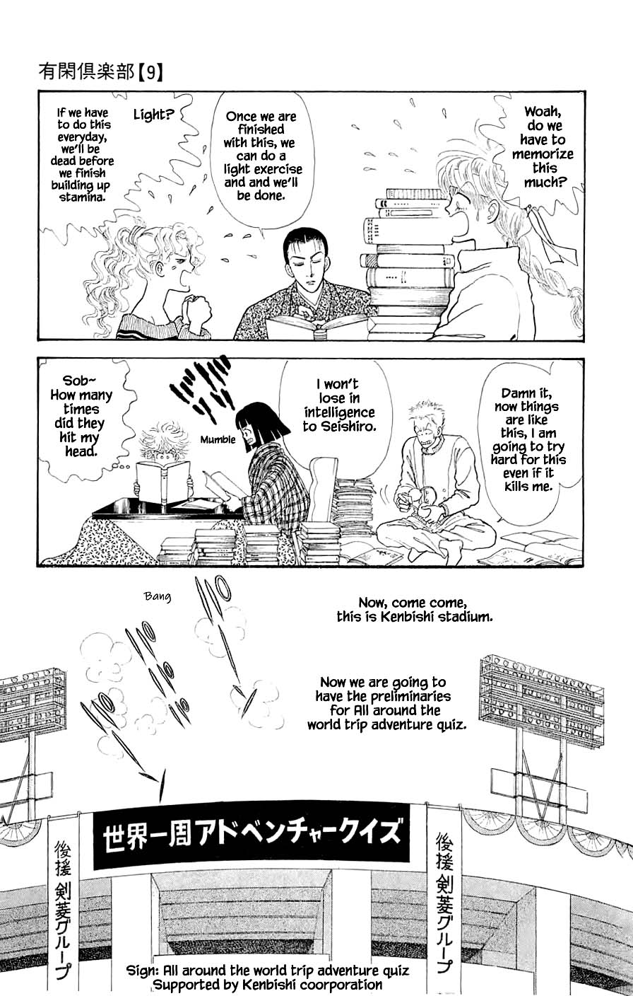 Yukan Club Chapter 24.1 page 15 - Chapter 24.1