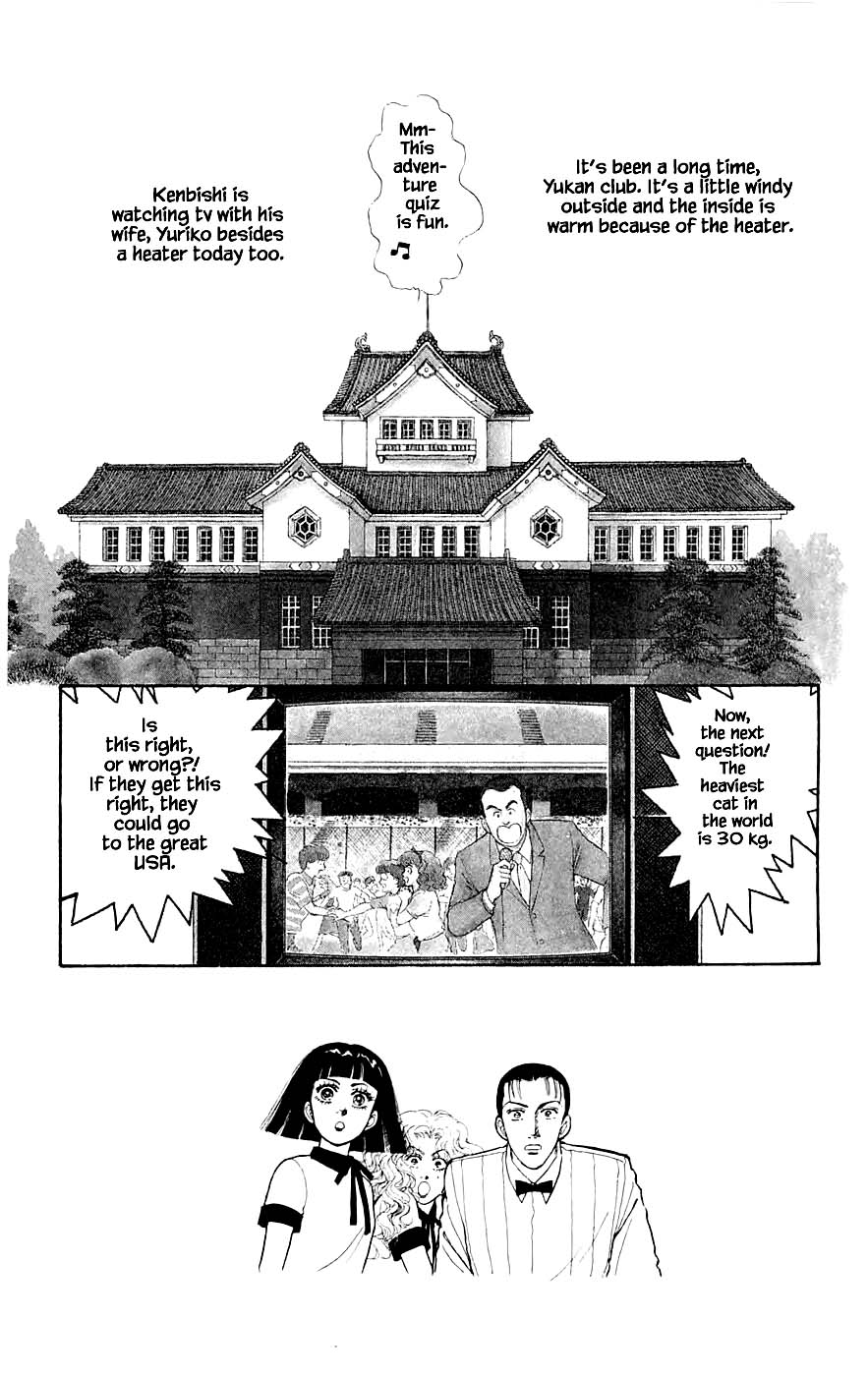 Yukan Club Chapter 24.1 page 3 - Chapter 24.1