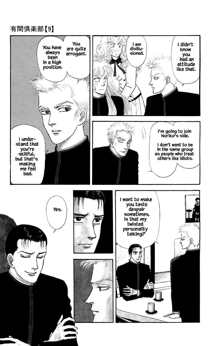 Yukan Club Chapter 24.1 page 9 - Chapter 24.1