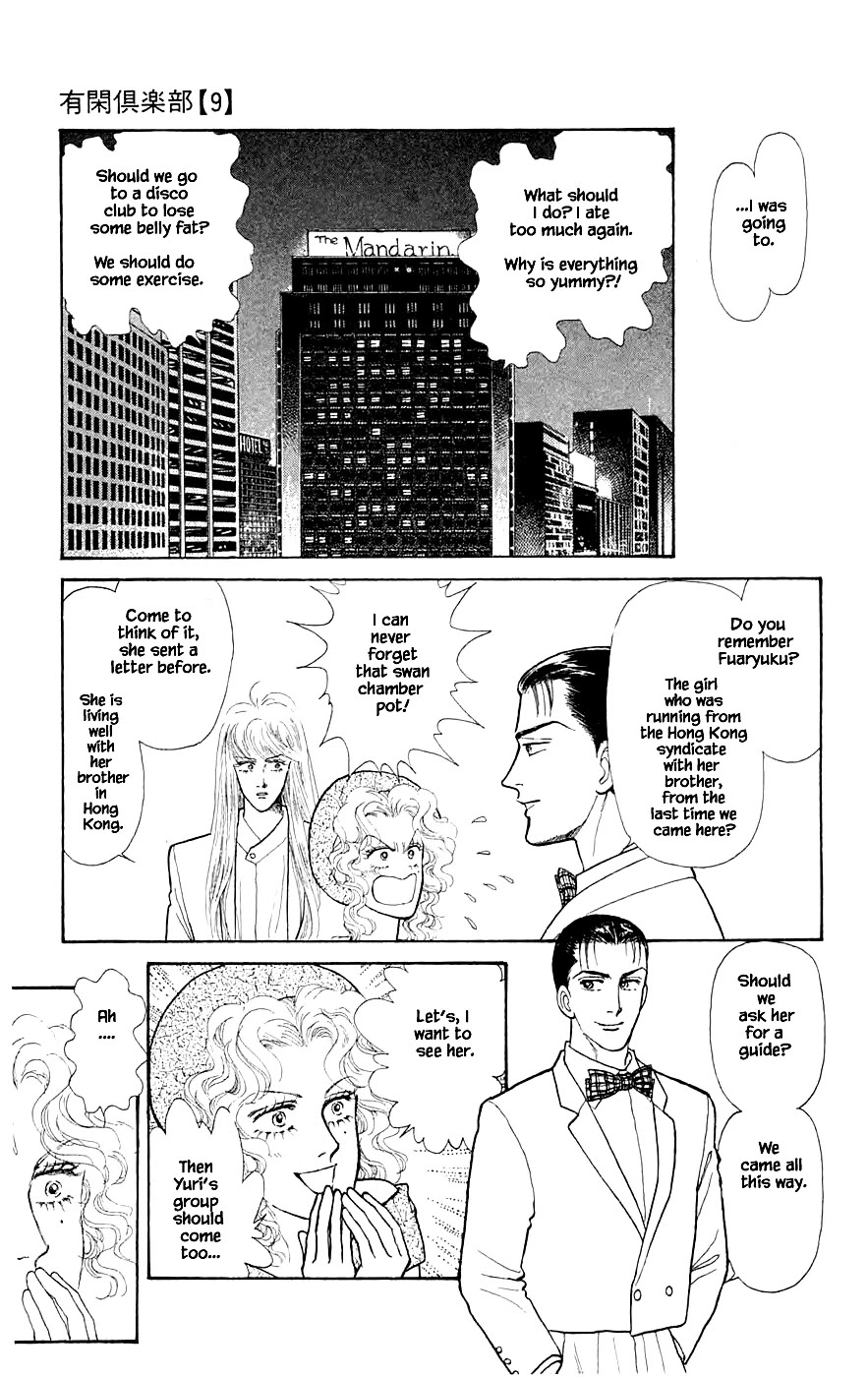 Yukan Club Chapter 24.2 page 12 - Chapter 24.2