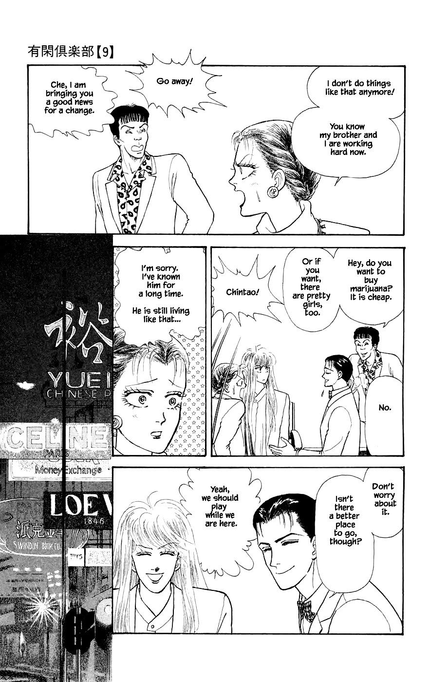 Yukan Club Chapter 24.2 page 16 - Chapter 24.2
