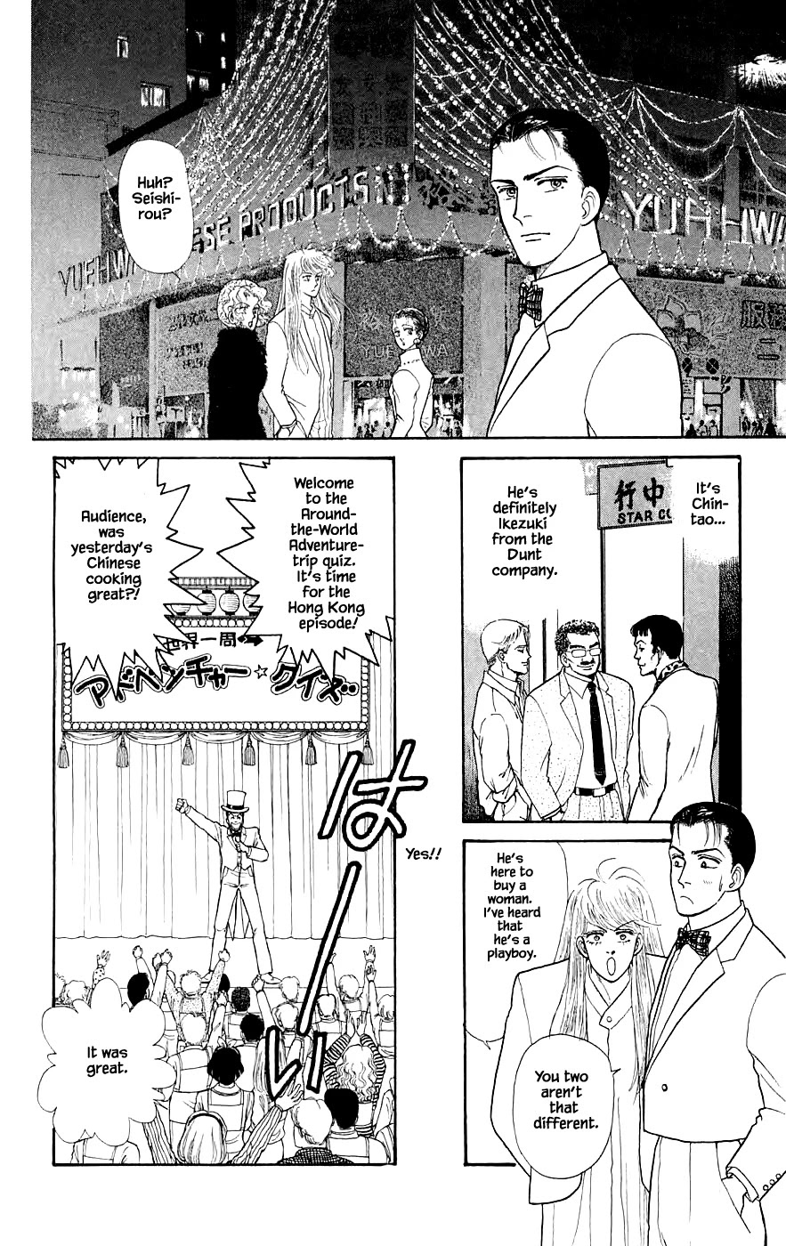 Yukan Club Chapter 24.3 page 1 - Chapter 24.3