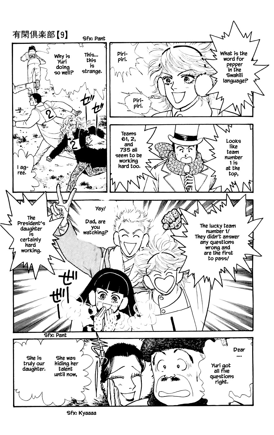 Yukan Club Chapter 24.3 page 10 - Chapter 24.3