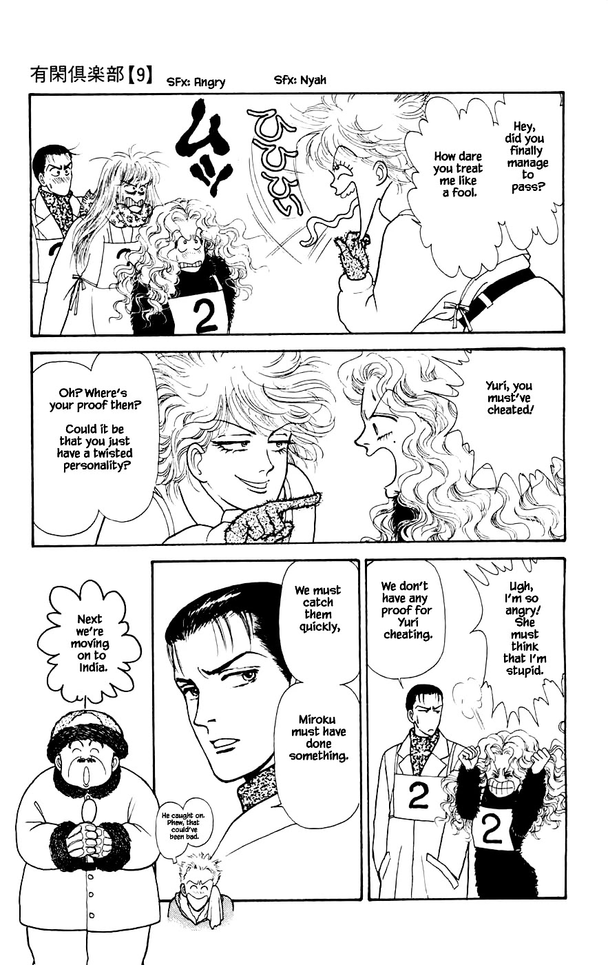 Yukan Club Chapter 24.3 page 12 - Chapter 24.3