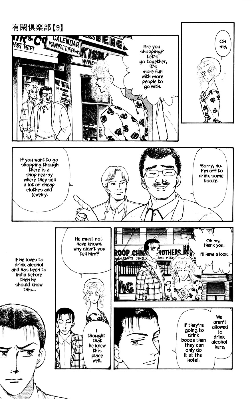 Yukan Club Chapter 24.3 page 14 - Chapter 24.3
