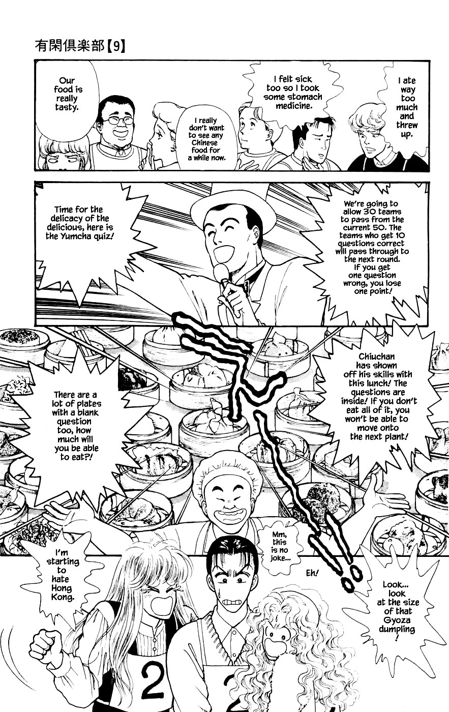 Yukan Club Chapter 24.3 page 2 - Chapter 24.3