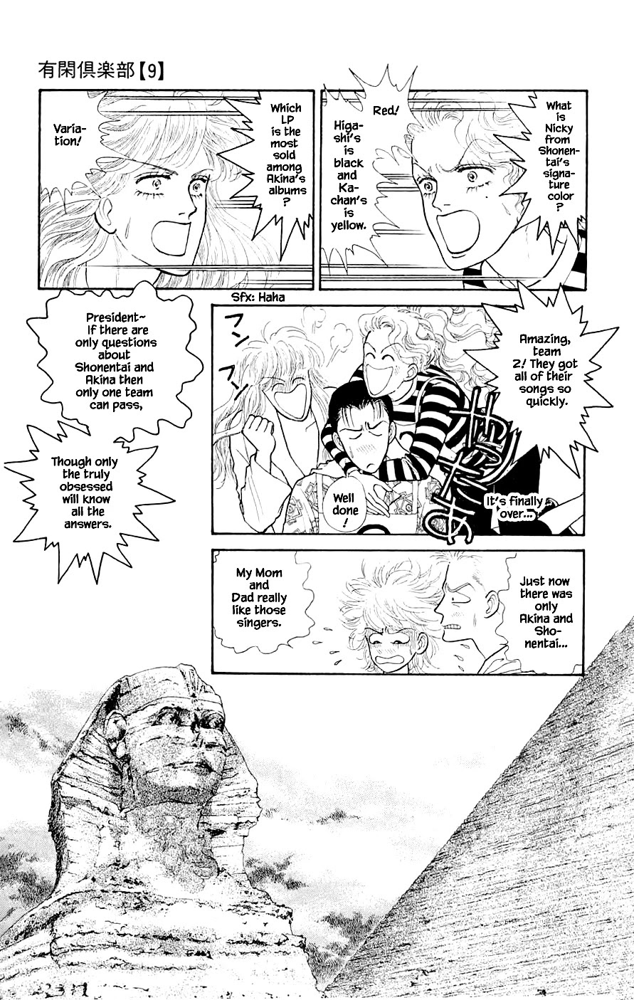 Yukan Club Chapter 24.4 page 16 - Chapter 24.4