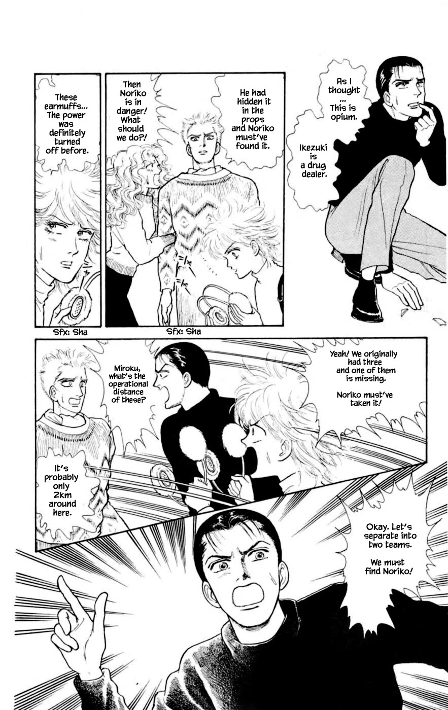 Yukan Club Chapter 24.5 page 11 - Chapter 24.5