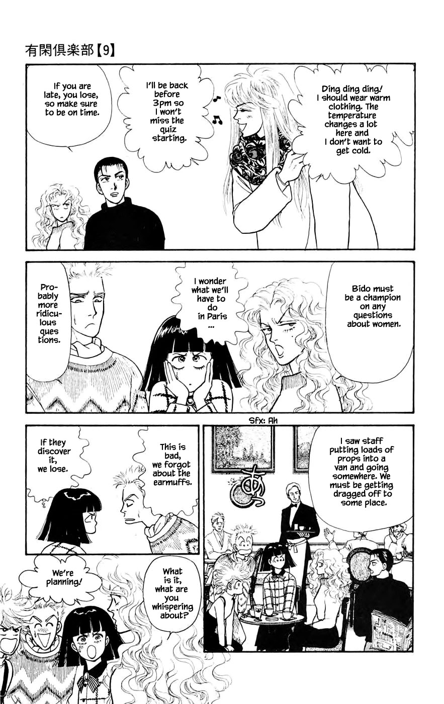 Yukan Club Chapter 24.5 page 2 - Chapter 24.5
