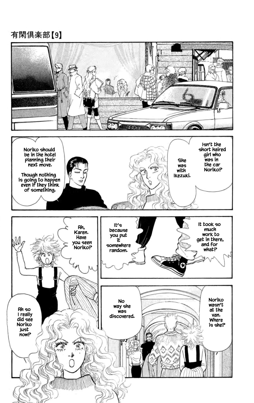 Yukan Club Chapter 24.5 page 8 - Chapter 24.5