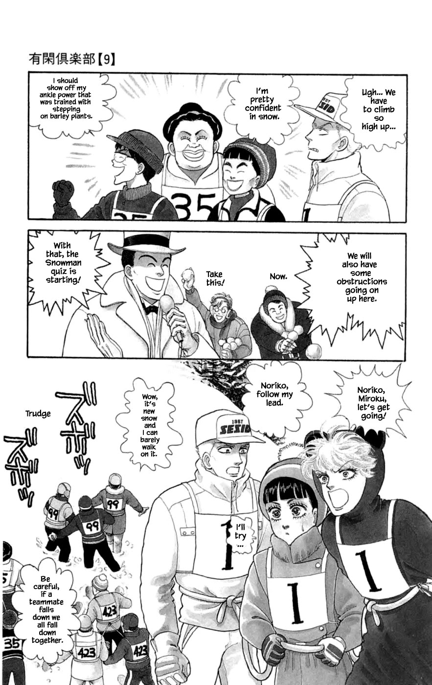 Yukan Club Chapter 24.6 page 16 - Chapter 24.6