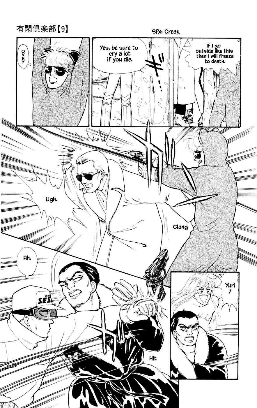 Yukan Club Chapter 24.7 page 14 - Chapter 24.7