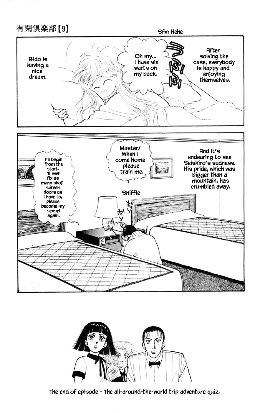 Yukan Club Chapter 24.8 page 14 - Chapter 24.8