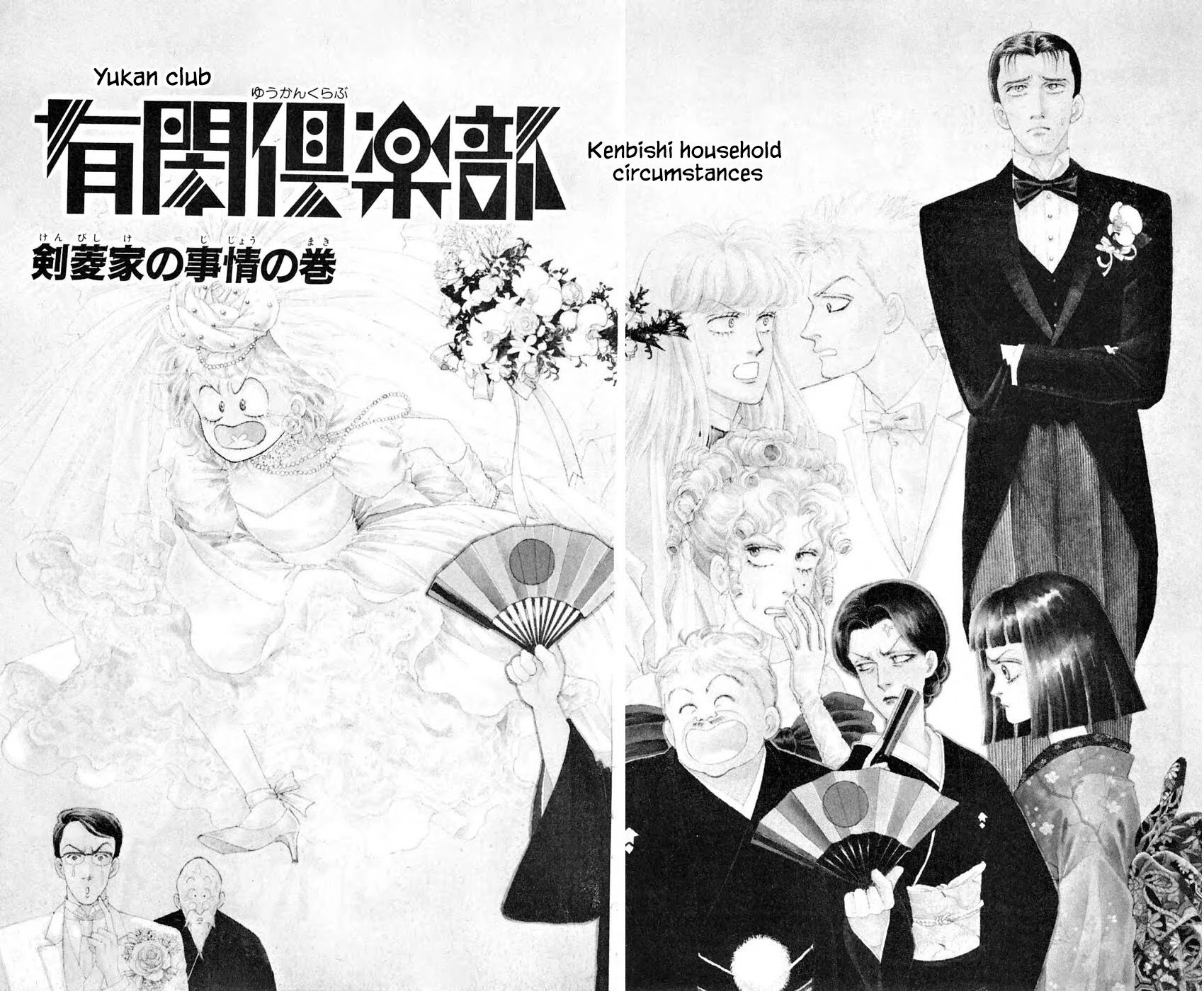 Yukan Club Chapter 25.1 page 7 - Chapter 25.1