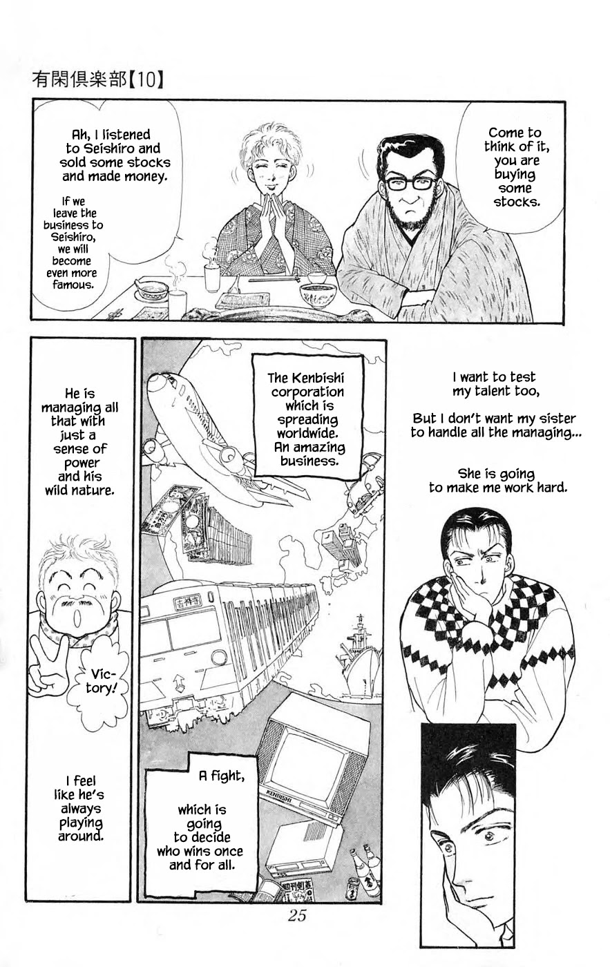 Yukan Club Chapter 25.2 page 2 - Chapter 25.2