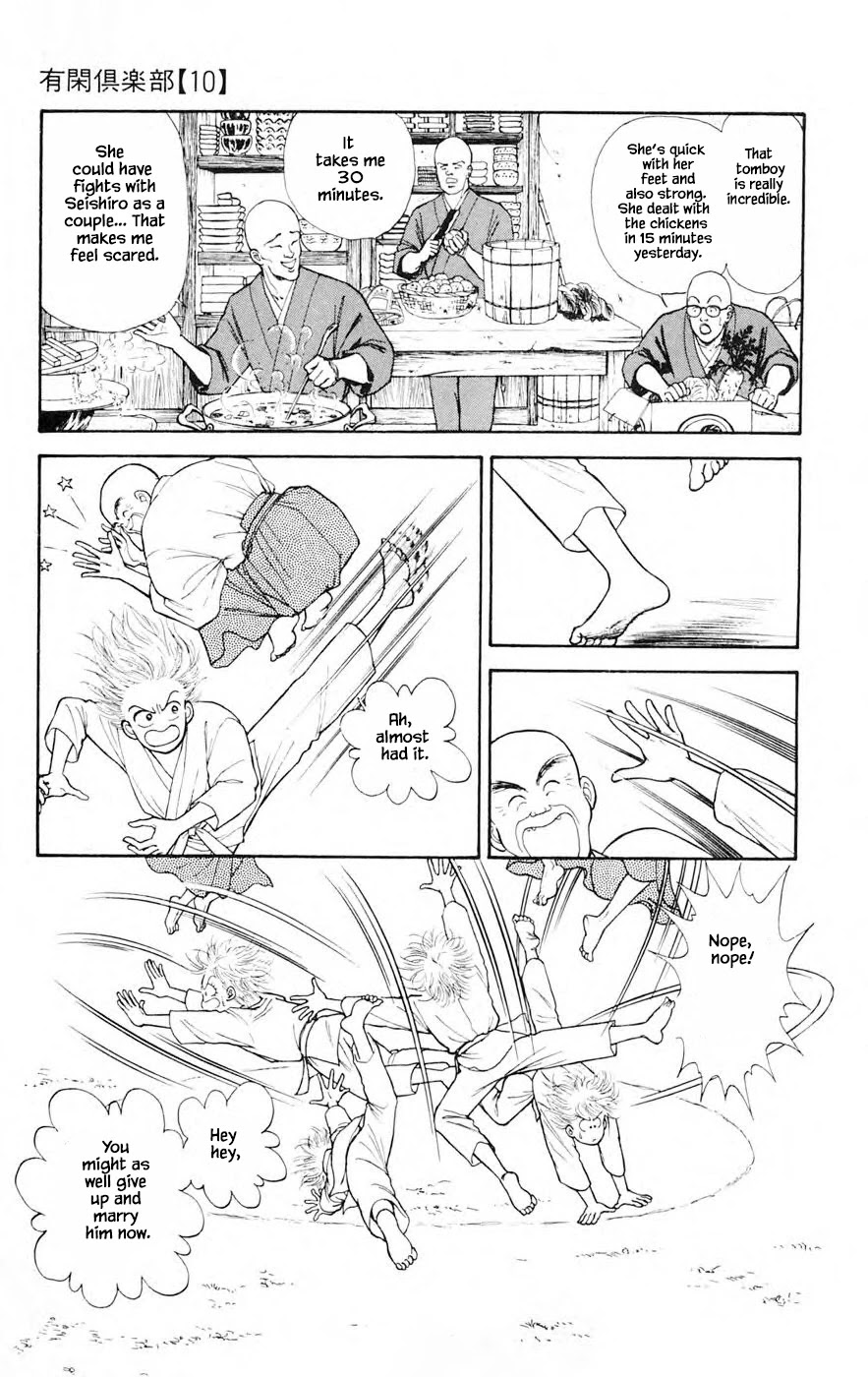 Yukan Club Chapter 25.3 page 4 - Chapter 25.3