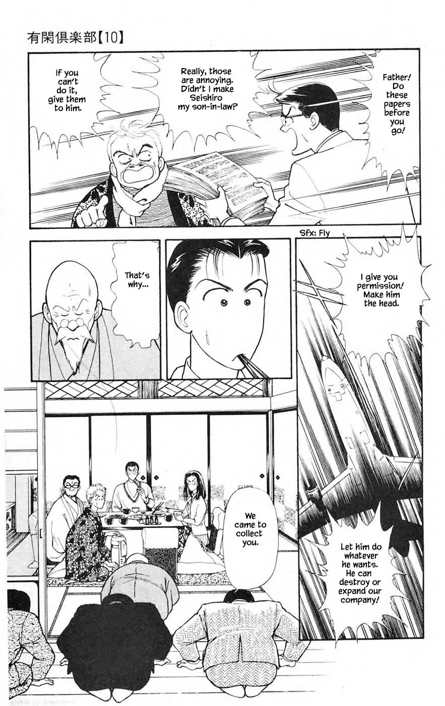Yukan Club Chapter 25.4 page 15 - Chapter 25.4