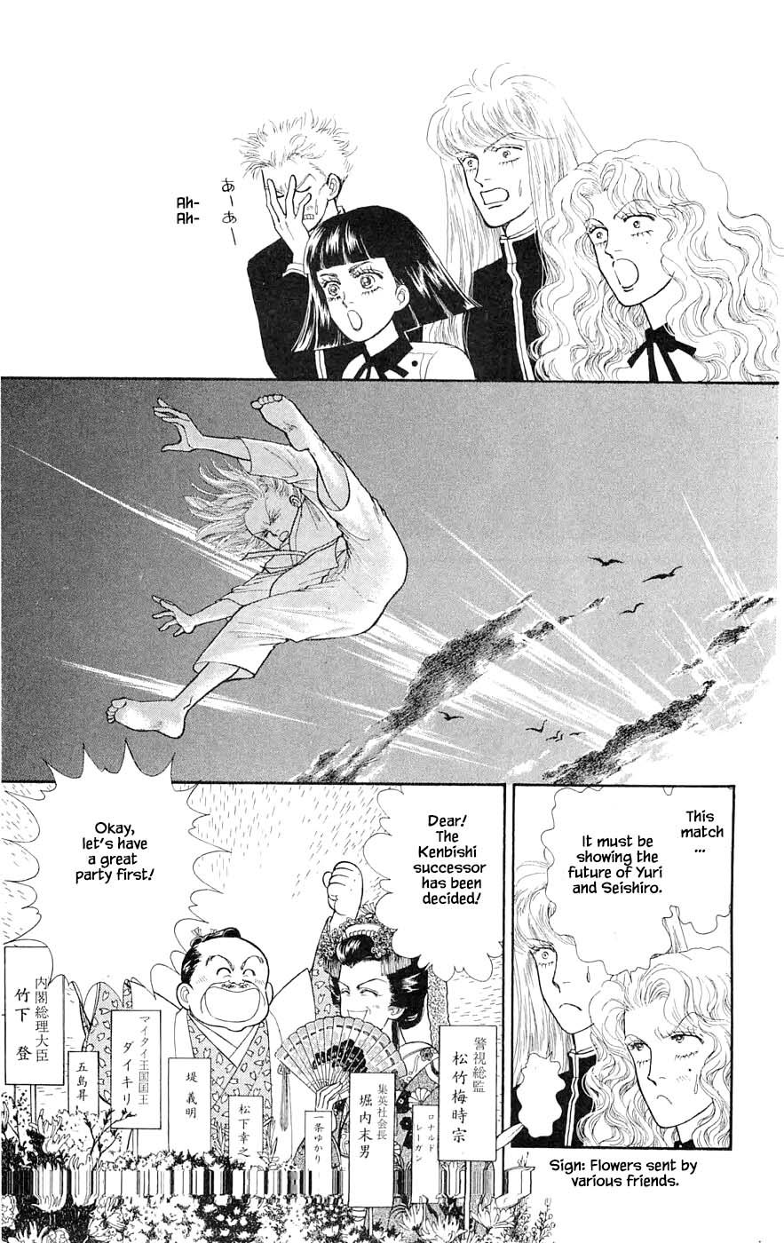 Yukan Club Chapter 25.4 page 7 - Chapter 25.4
