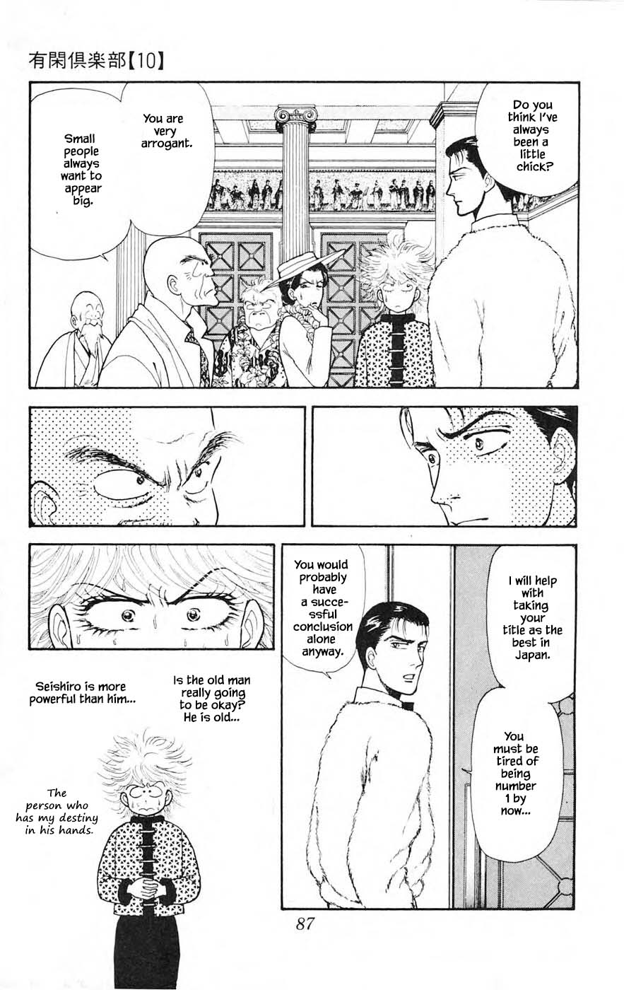 Yukan Club Chapter 25.5 page 12 - Chapter 25.5