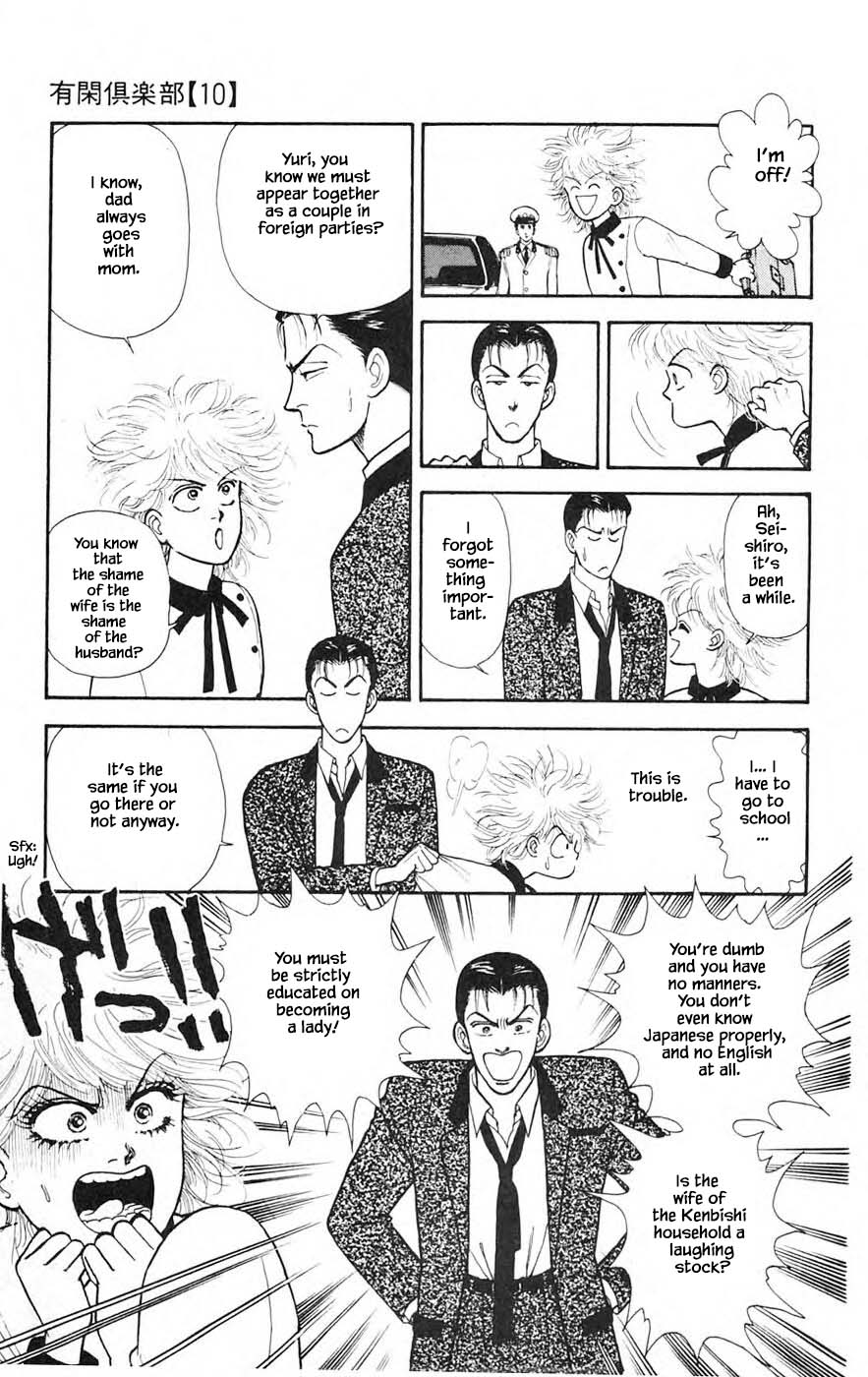 Yukan Club Chapter 25.5 page 2 - Chapter 25.5