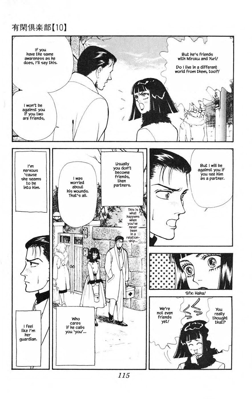 Yukan Club Chapter 26.1 page 17 - Chapter 26.1
