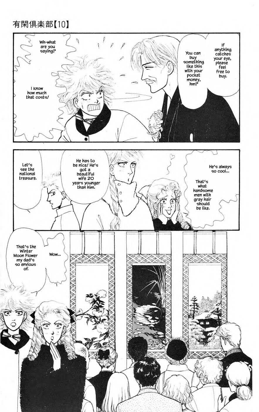 Yukan Club Chapter 26.1 page 19 - Chapter 26.1
