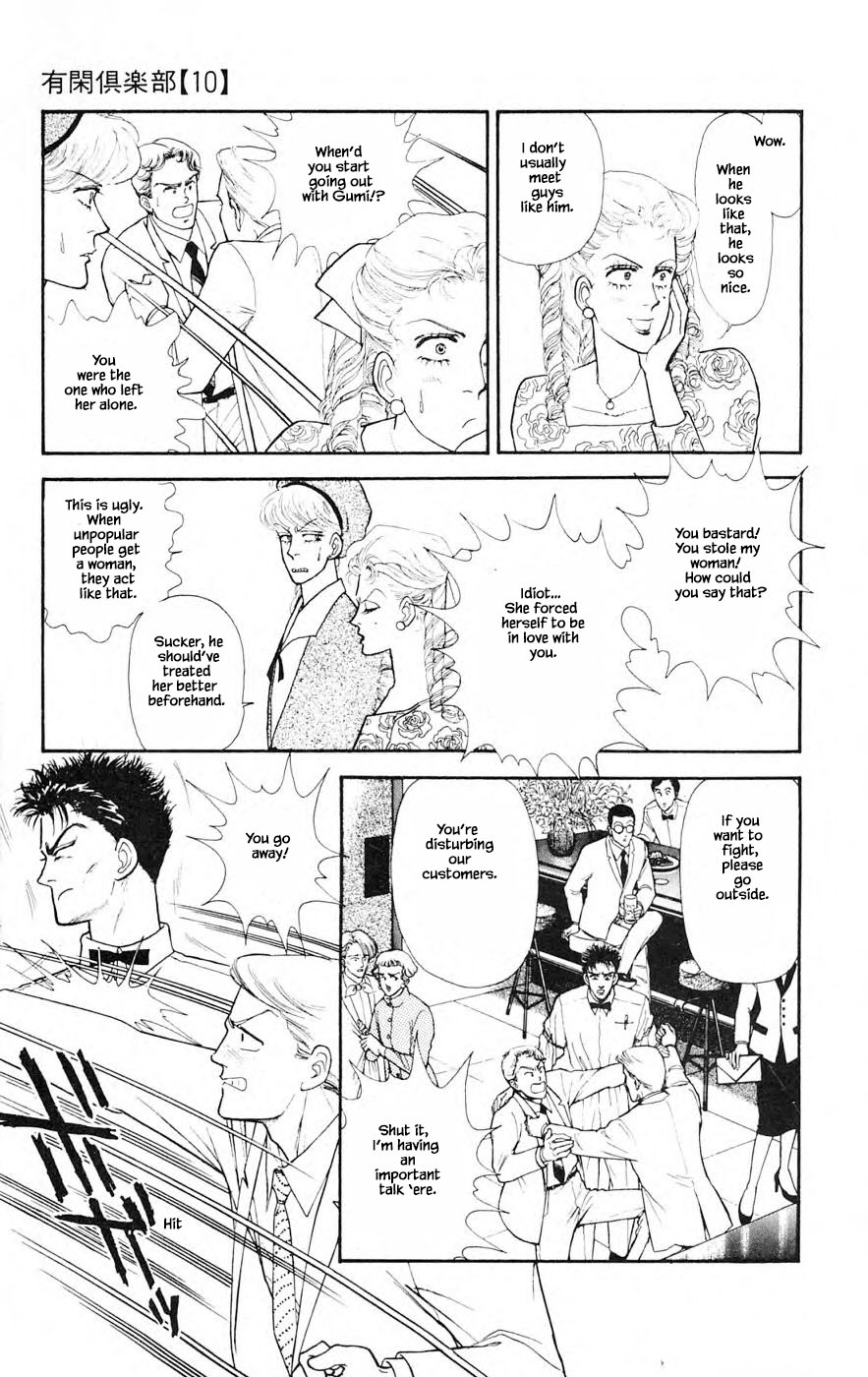 Yukan Club Chapter 26.1 page 21 - Chapter 26.1