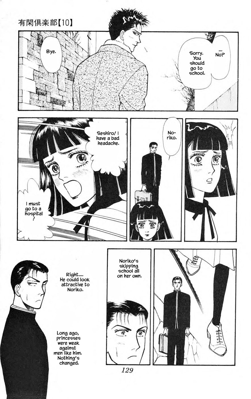 Yukan Club Chapter 26.2 page 10 - Chapter 26.2