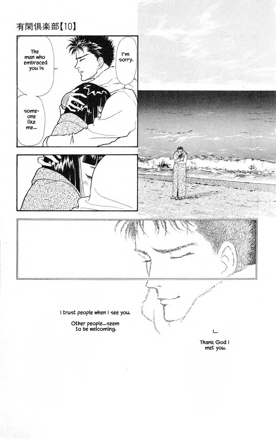 Yukan Club Chapter 26.2 page 14 - Chapter 26.2