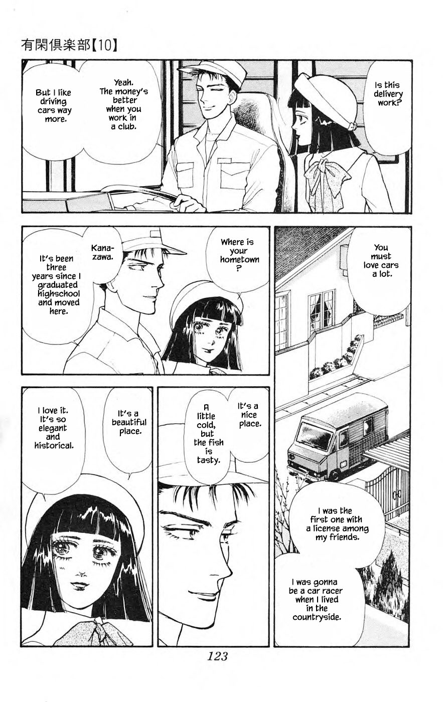 Yukan Club Chapter 26.2 page 4 - Chapter 26.2