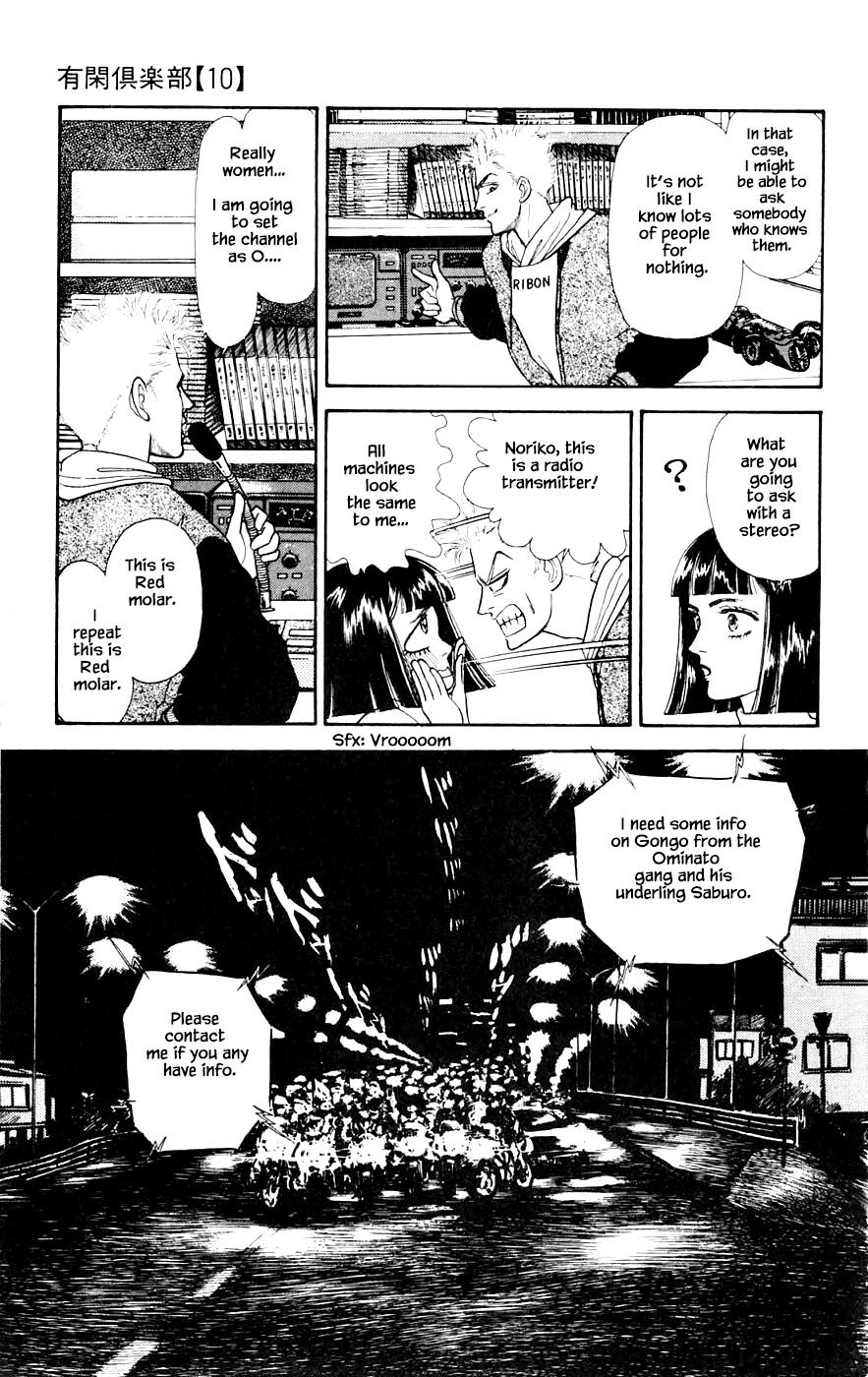 Yukan Club Chapter 26.3 page 14 - Chapter 26.3