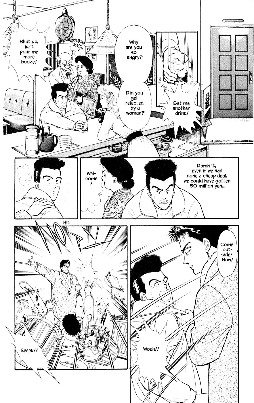 Yukan Club Chapter 26.3 page 17 - Chapter 26.3
